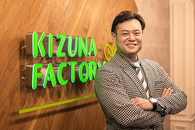 株式会社KIZUNA FACTORY