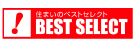 株式会社ベストセレクト